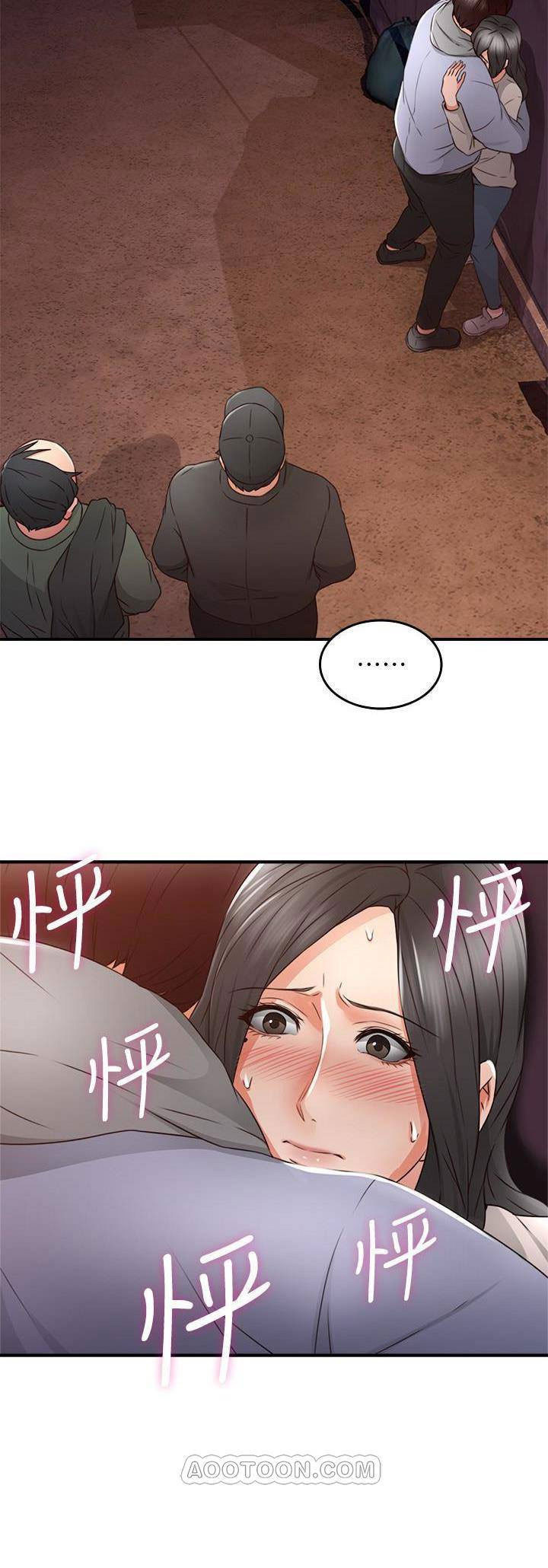 Vợ Hàng Xóm Chapter 14 - Trang 30