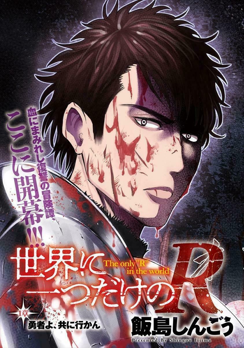 Sekai Ni Hitotsu Dake No R Chapter 1 - Trang 4