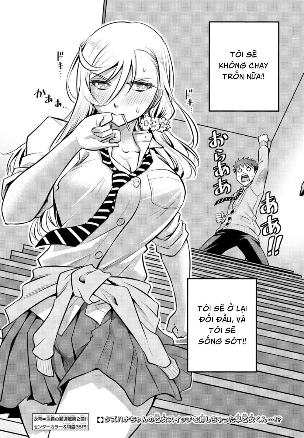 Yankee High School Girl Kuzuhana-Chan Chapter 1 - Trang 47