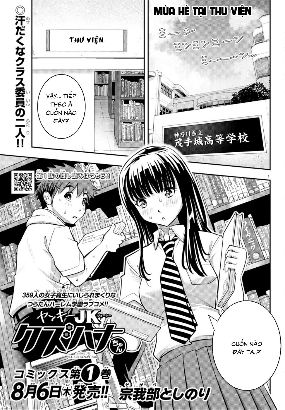 Yankee High School Girl Kuzuhana-Chan Chapter 15 - Trang 3