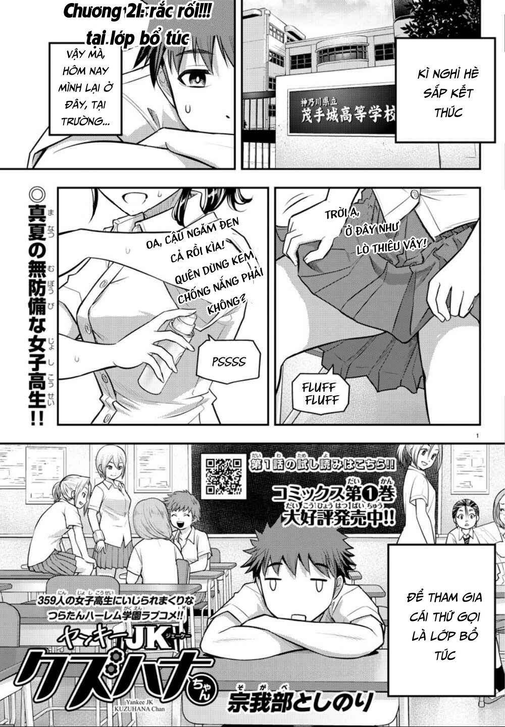 Yankee High School Girl Kuzuhana-Chan Chapter 21 - Trang 3