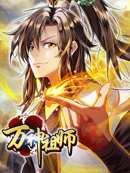 Vạn Thần Sư Tổ Chapter 19 - Trang 1