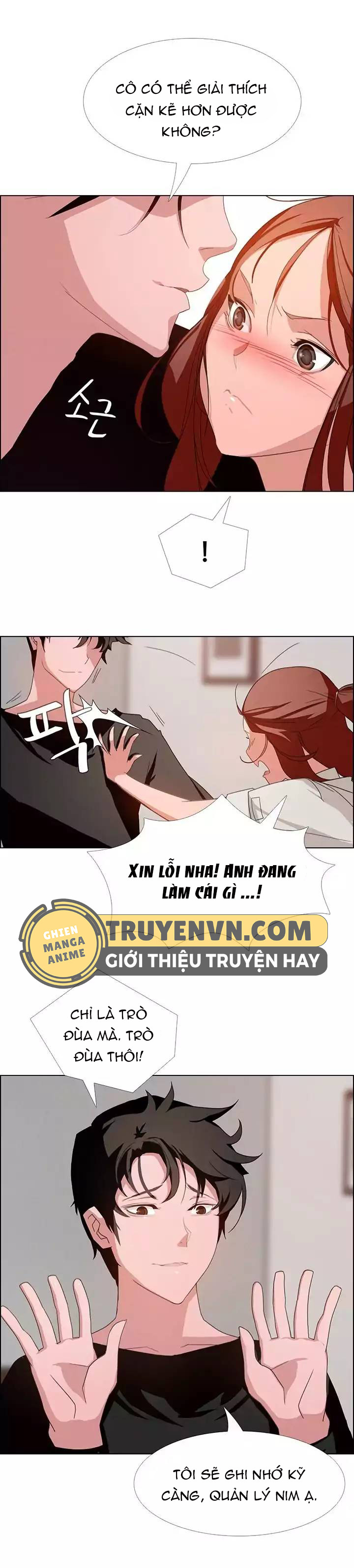 Rain Curtain Chapter 2 - Trang 18