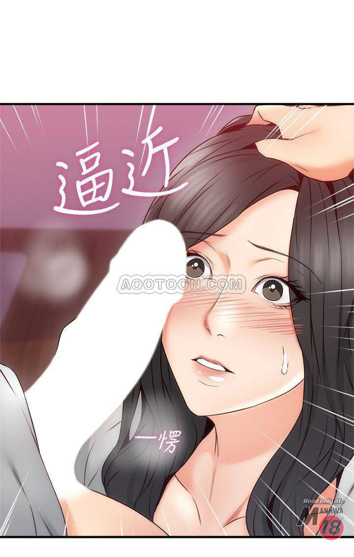 Vợ Hàng Xóm Chapter 22 - Trang 22