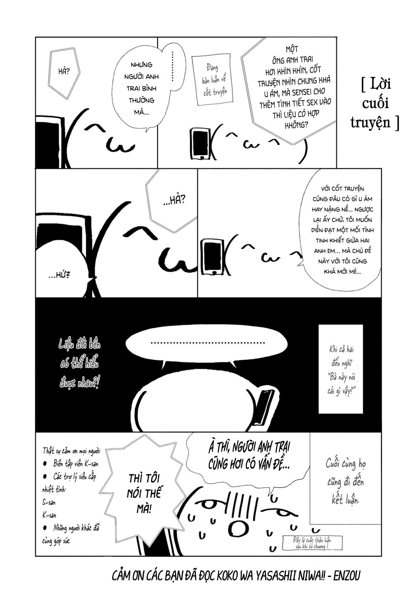 Koko wa Yasashii Niwa Chapter 7.5 - Trang 15