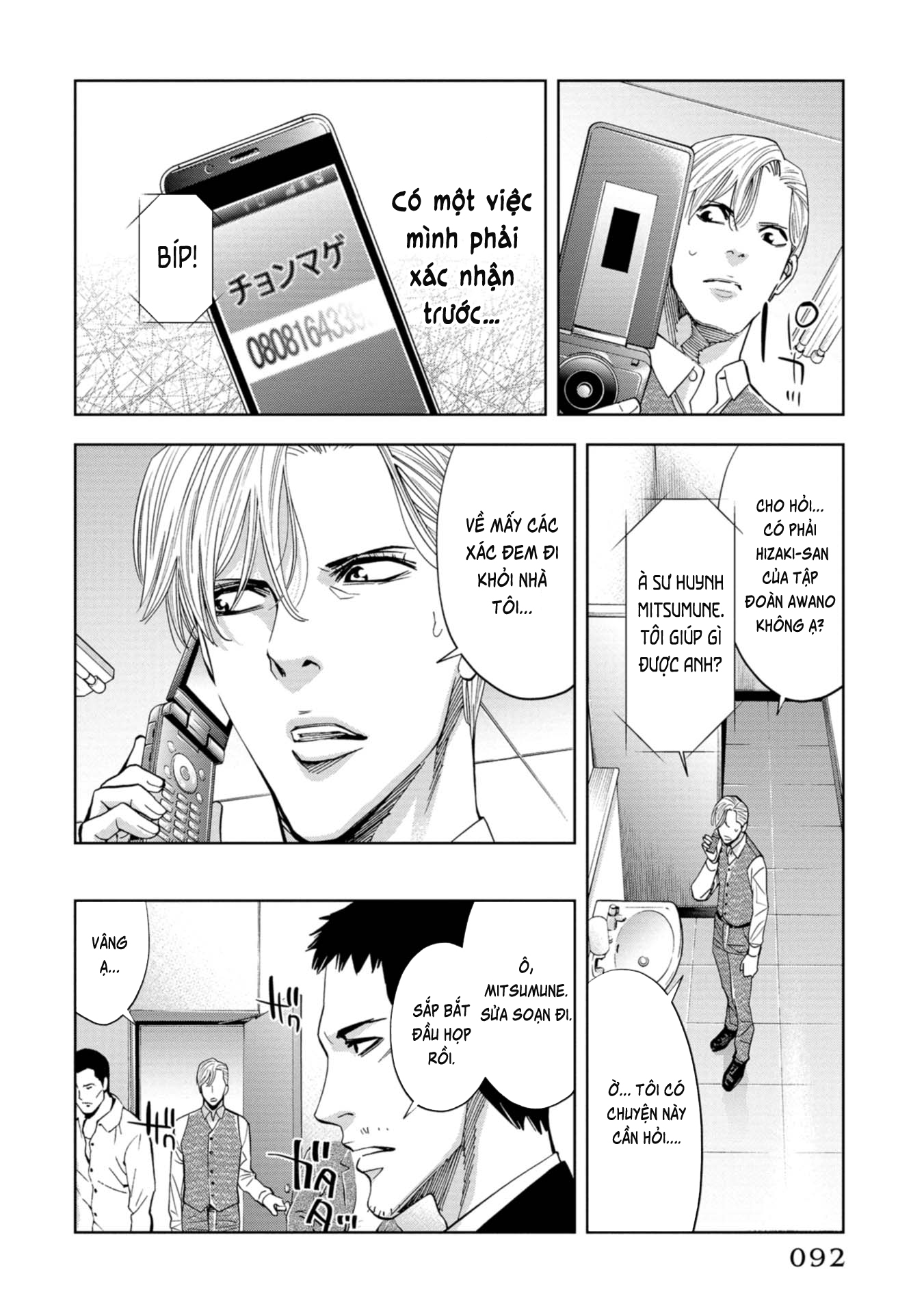 Change The World (Kanzaki Yuuya) Chapter 17 - Trang 13