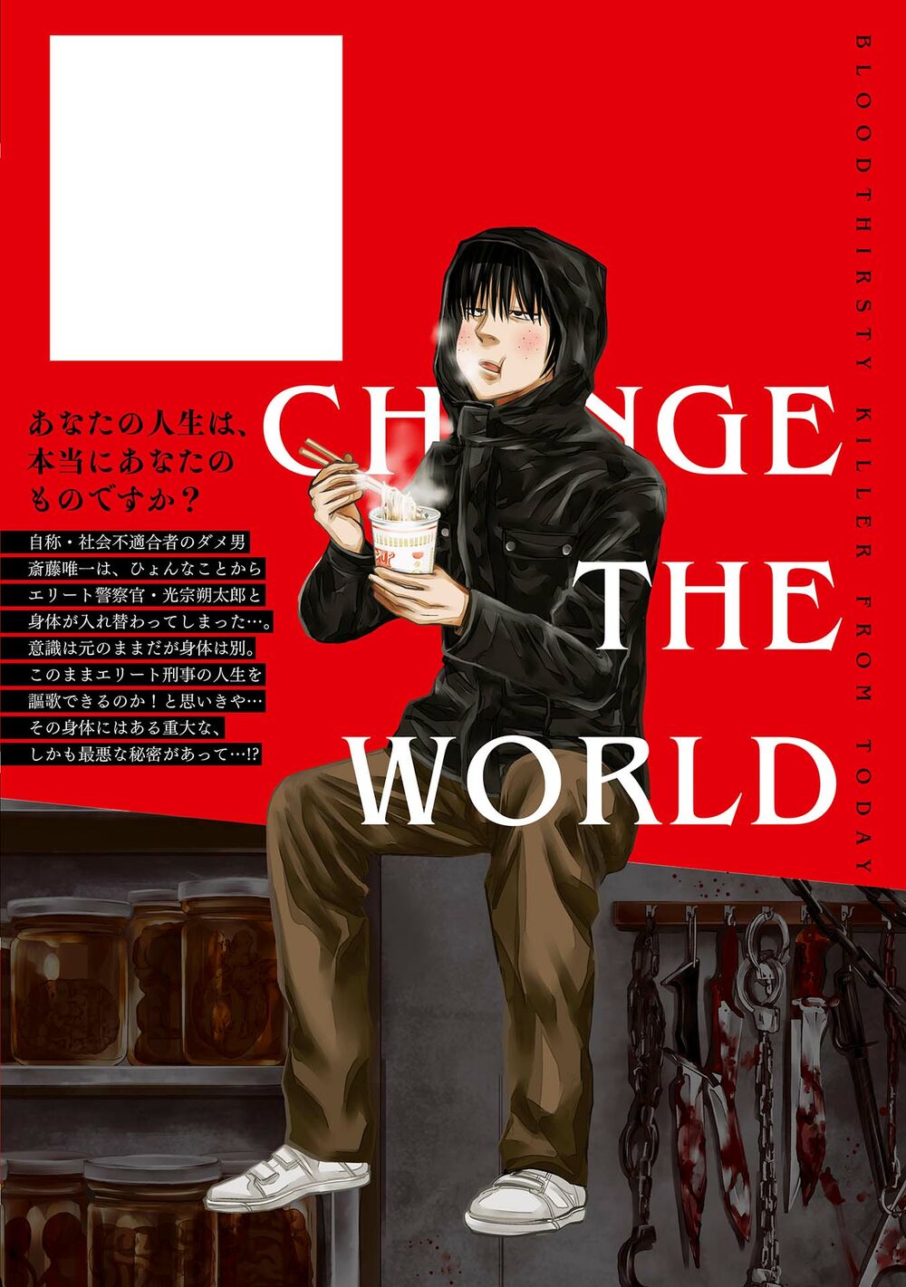 Change The World (Kanzaki Yuuya) Chapter 4.5 - Trang 13