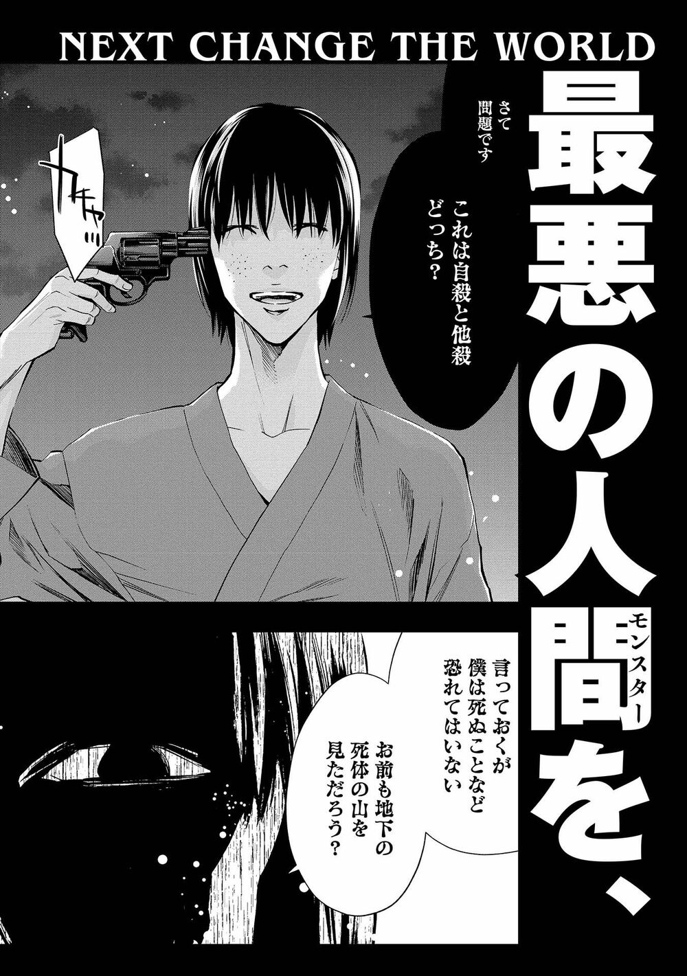 Change The World (Kanzaki Yuuya) Chapter 4.5 - Trang 6