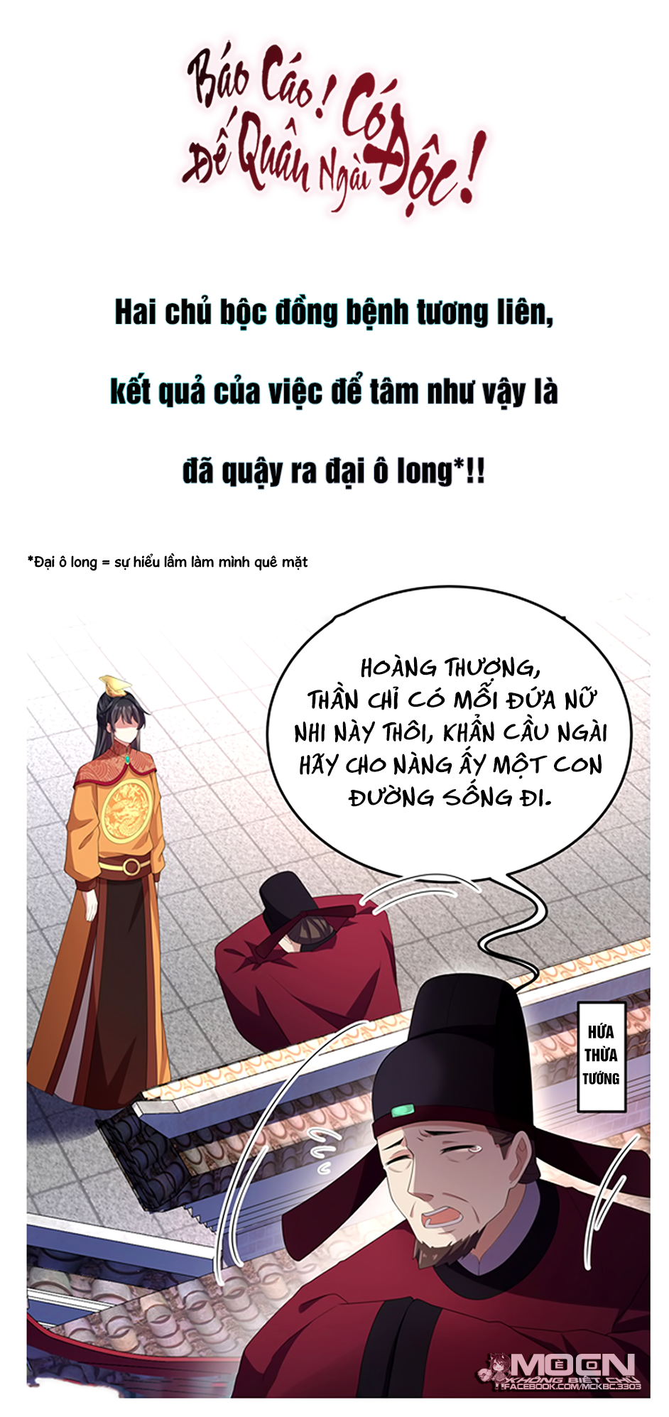 Báo Cáo! Đế Quân Ngài Có Độc! Chapter 12 - Trang 28