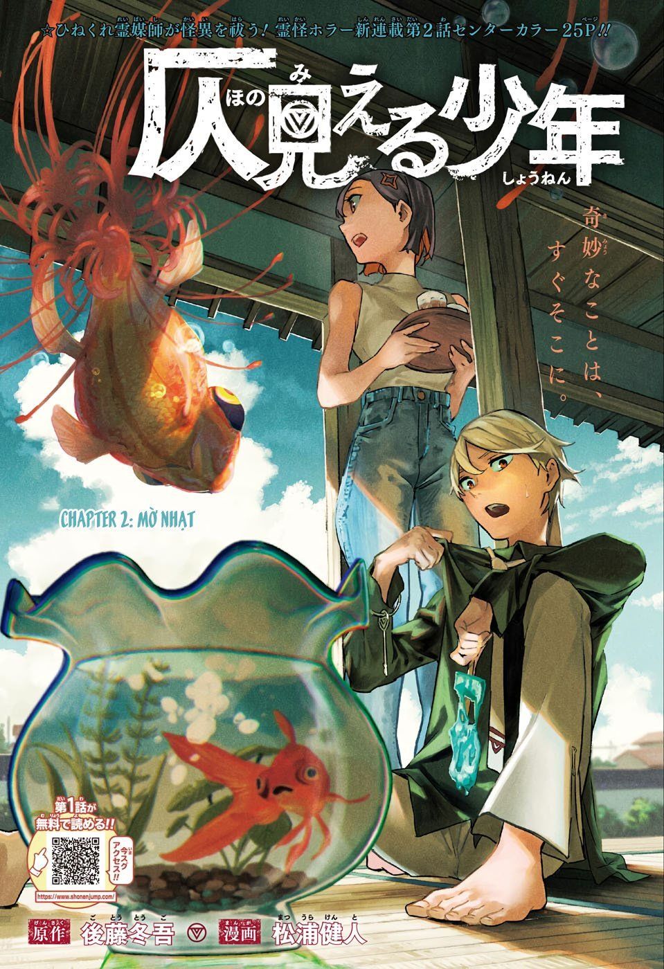 Honomieru Shounen Chapter 2 - Trang 4