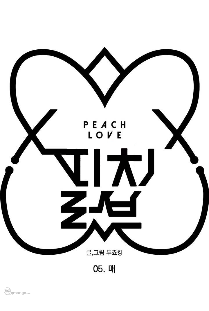 Peach Love (Đại Ca Học Đường Và Quân Đoàn Love) Chapter 5 - Trang 4