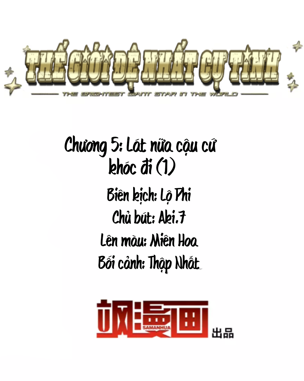 Thế Giới đệ Nhất Cự Tinh Chapter 5.1 - Trang 2