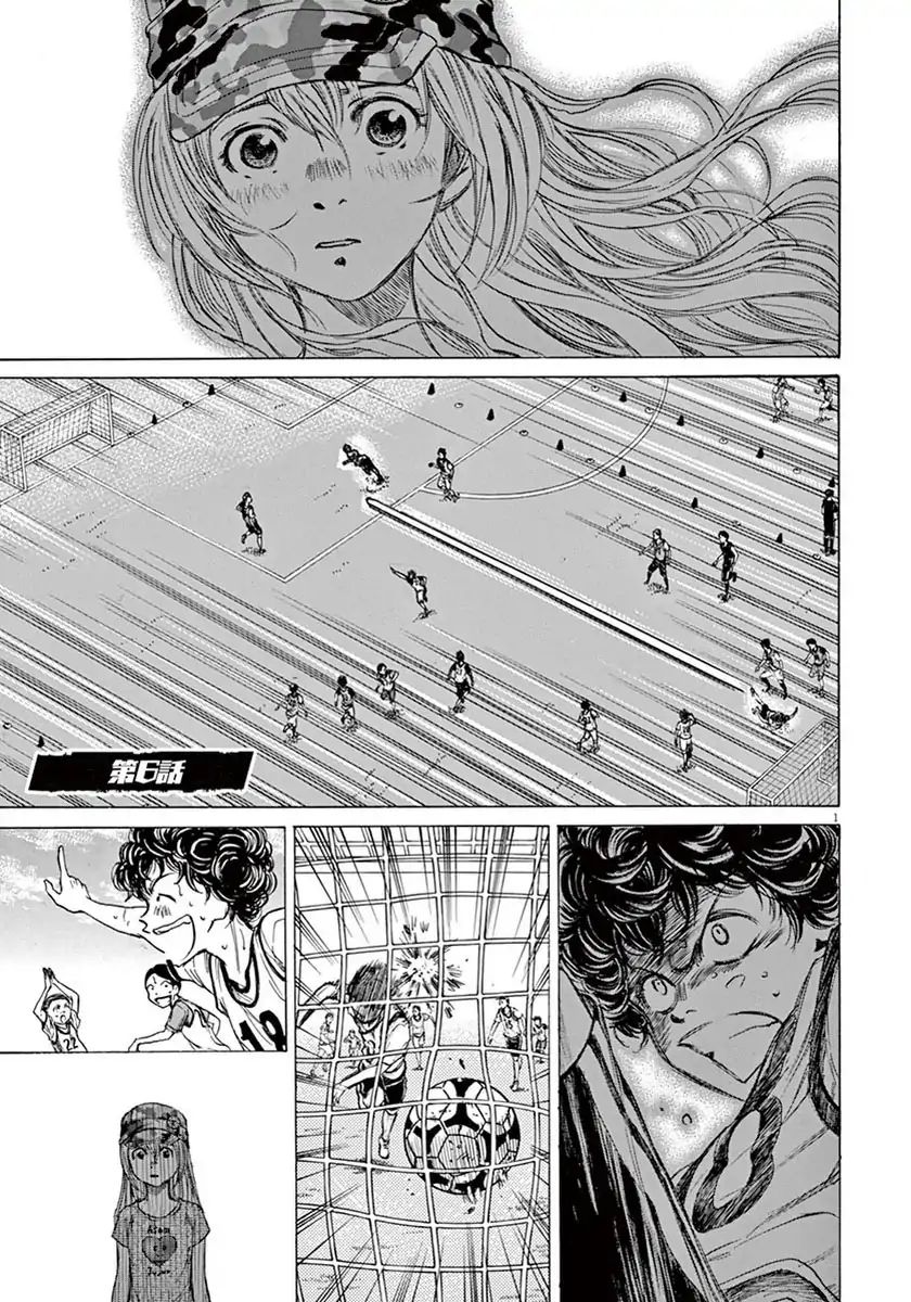 Ao Ashi (Siêu Phẩm Manga Bóng Đá) Chapter 6 - Trang 1