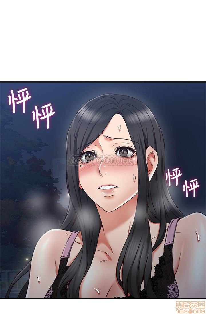 Vợ Hàng Xóm Chapter 32 - Trang 22