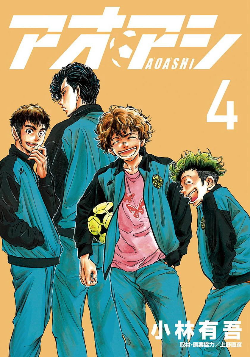 Ao Ashi (Siêu Phẩm Manga Bóng Đá) Chapter 29: Đội trẻ số 1 - Trang 1