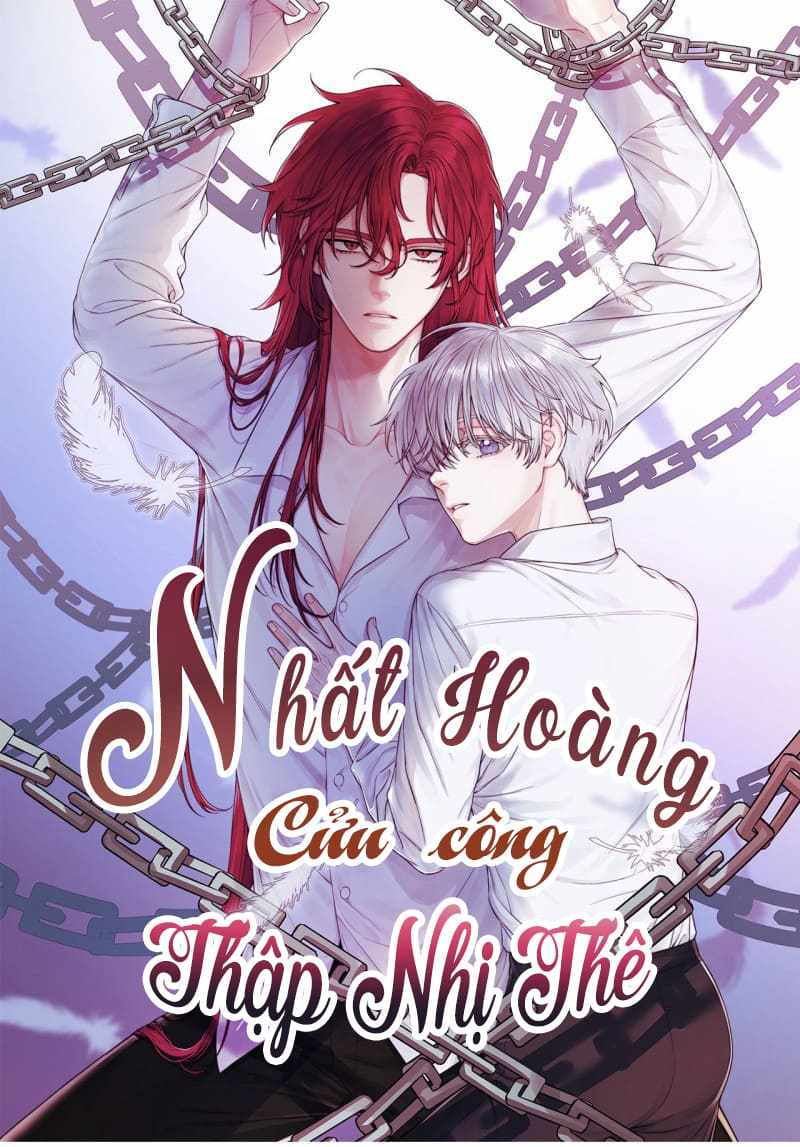 Nhất Hoàng Cửu Công Thập Nhị Thê Chapter 2 - Trang 1