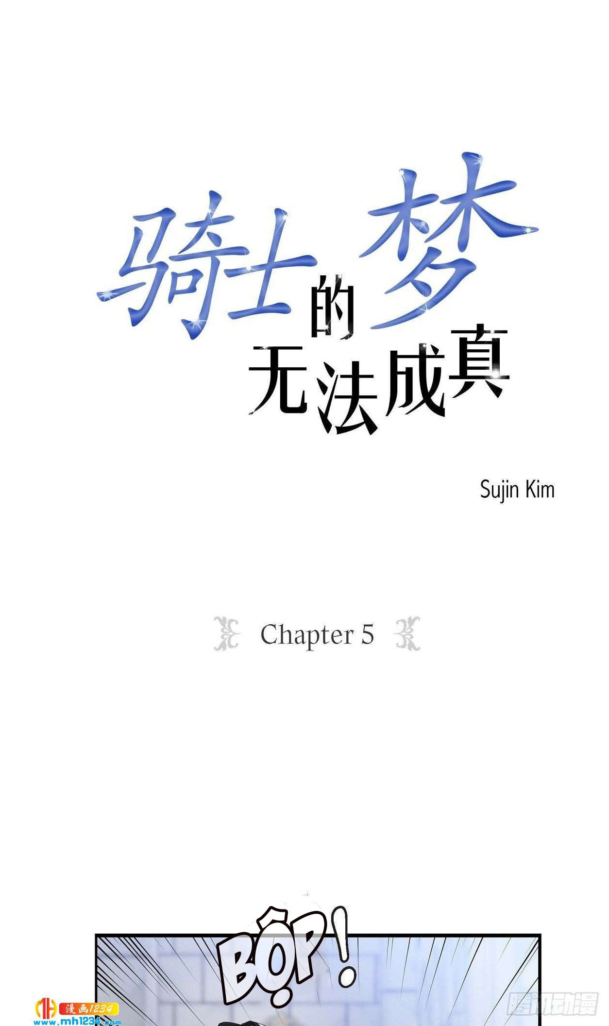 Mộng Của Kị Sĩ Không Thể Nào Thành Thật Chapter 5 - Trang 2