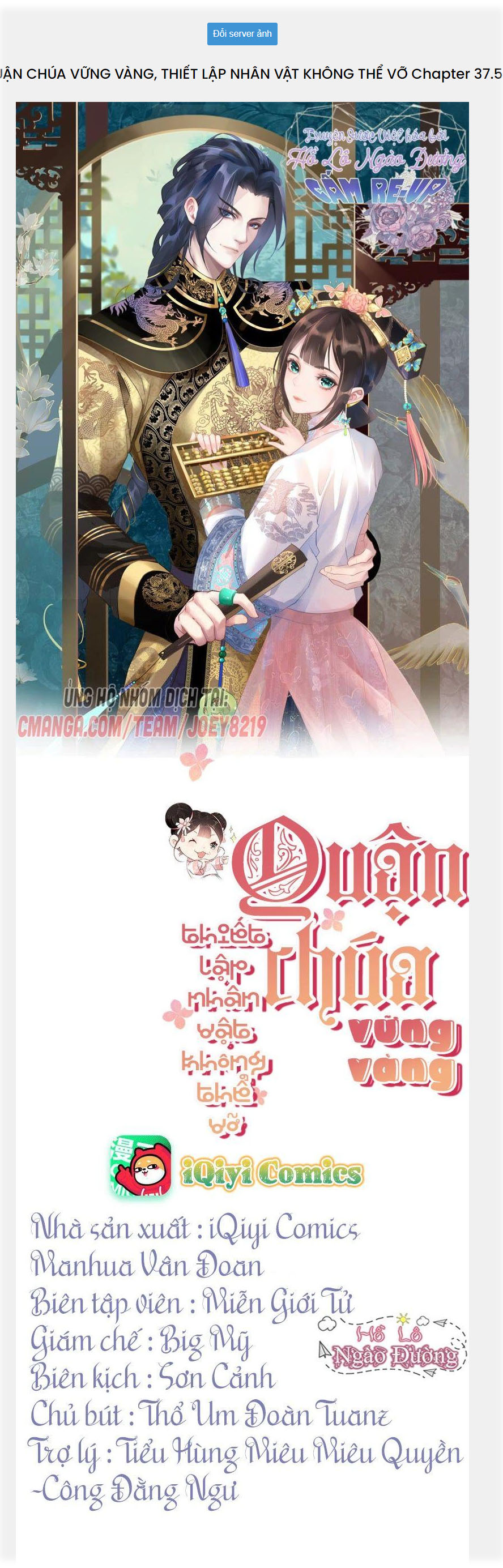 Quân Chủ Ổn Trụ Chapter 37.5 - Trang 1