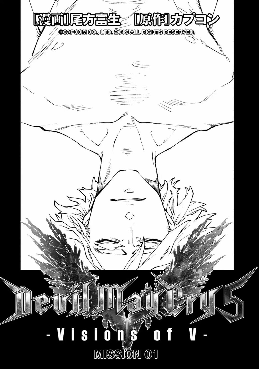 Devil May Cry 5 (Visions of V) Chapter 1 - Trang 21