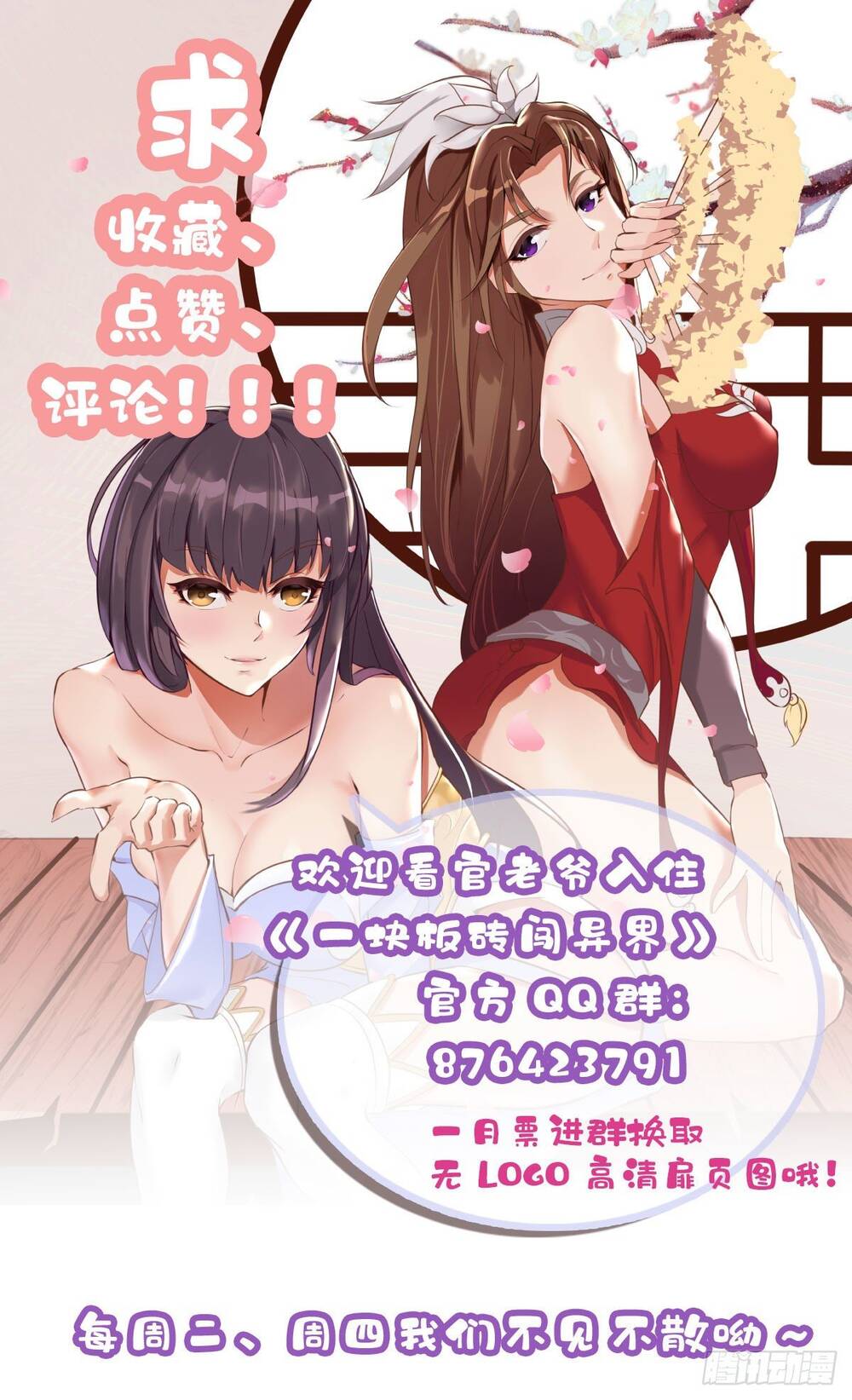 Cục Gạch Xông Vào Dị Giới Chapter 10 - Trang 99