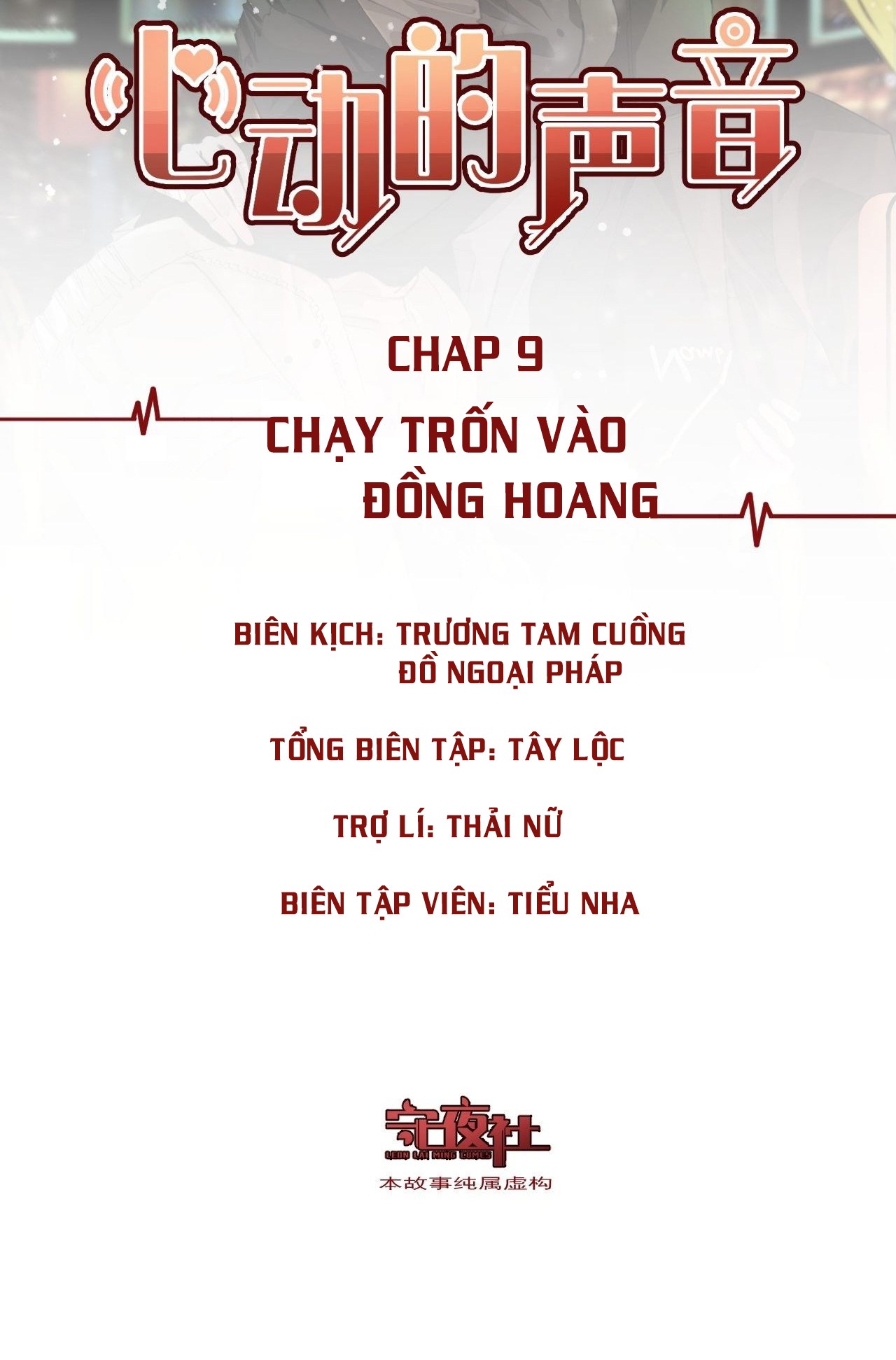 Âm Thanh Rung Động Chapter 9 - Trang 2