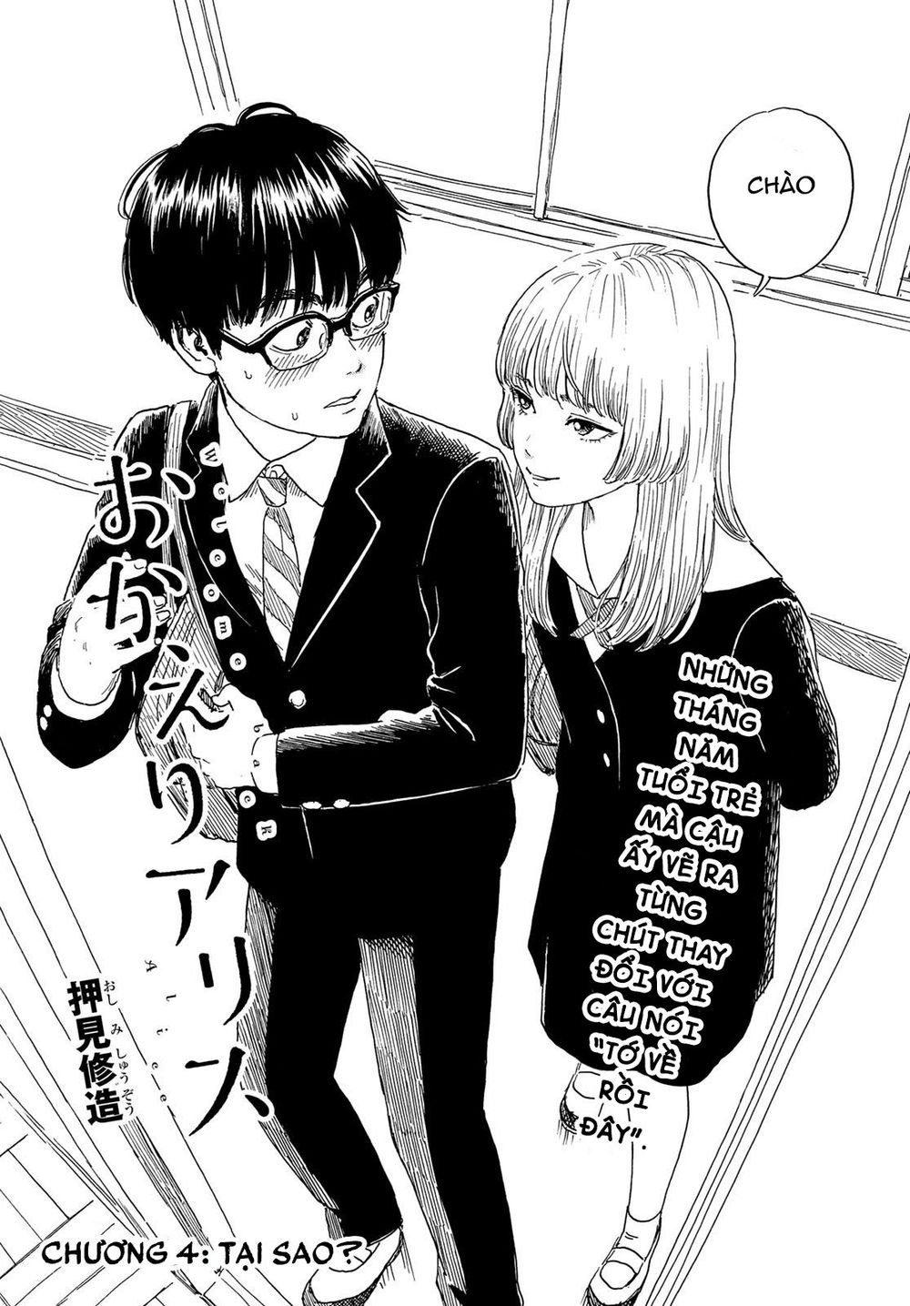 Okaeri Alice Chapter 4 - Trang 5