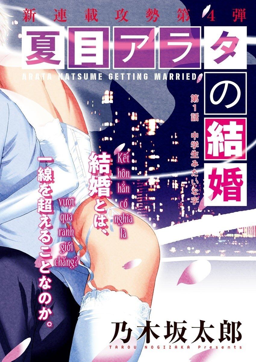 Đám Cưới Của Natsume Arata Chapter 1 - Trang 4