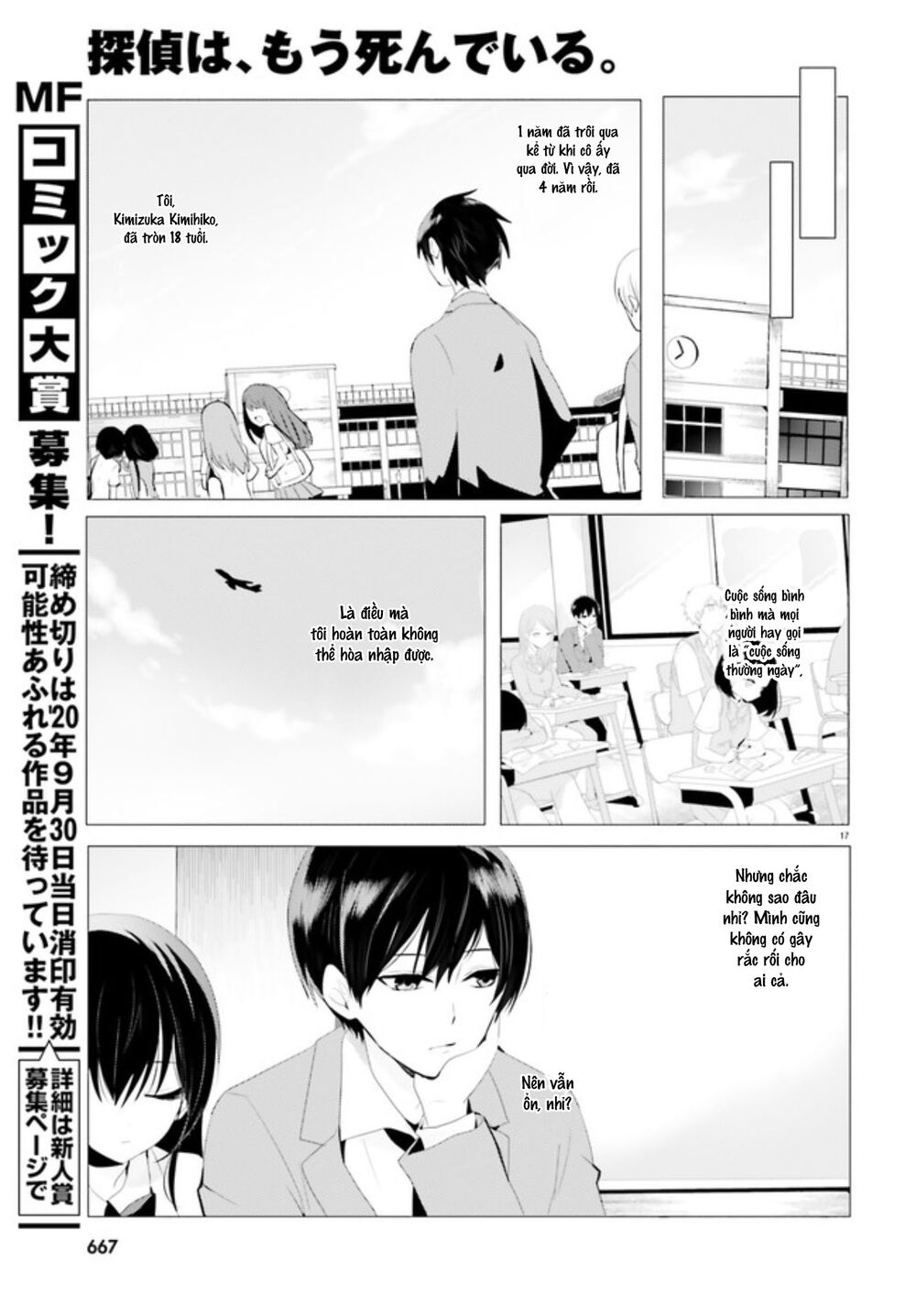 Tantei Wa Mou, Shindeiru Chapter 0 - Trang 17