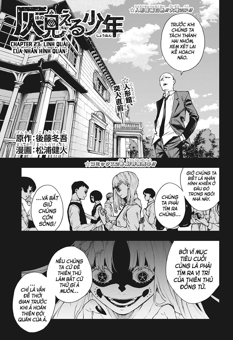 Honomieru Shounen Chapter 23 - Trang 4