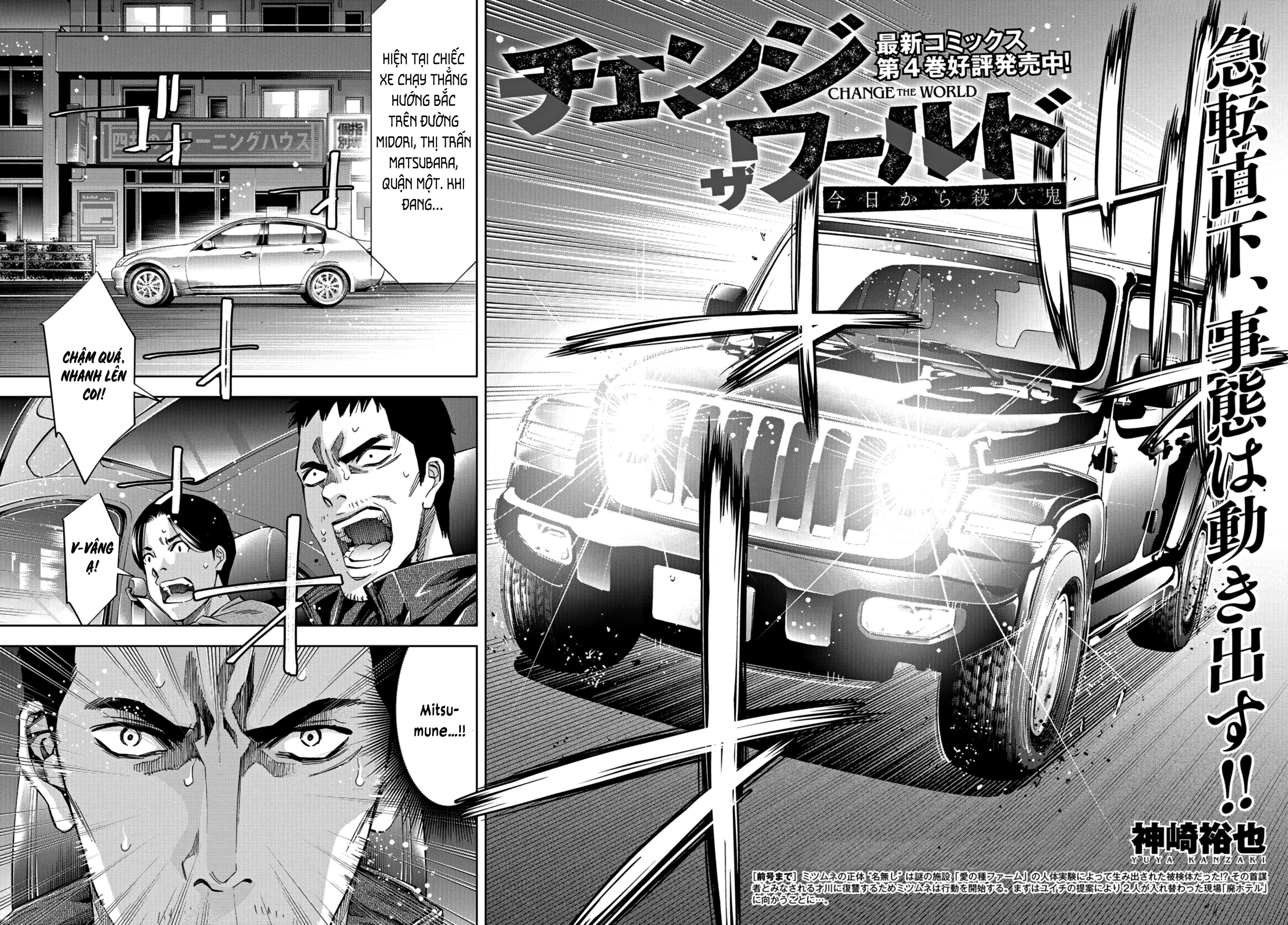 Change The World (Kanzaki Yuuya) Chapter 21 - Trang 5