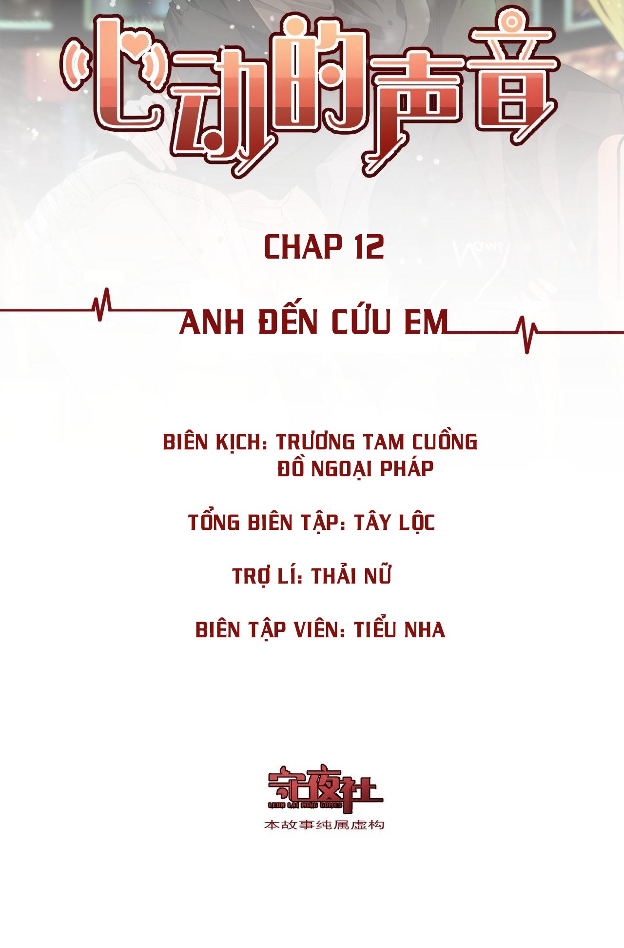 Âm Thanh Rung Động Chapter 12 - Trang 2