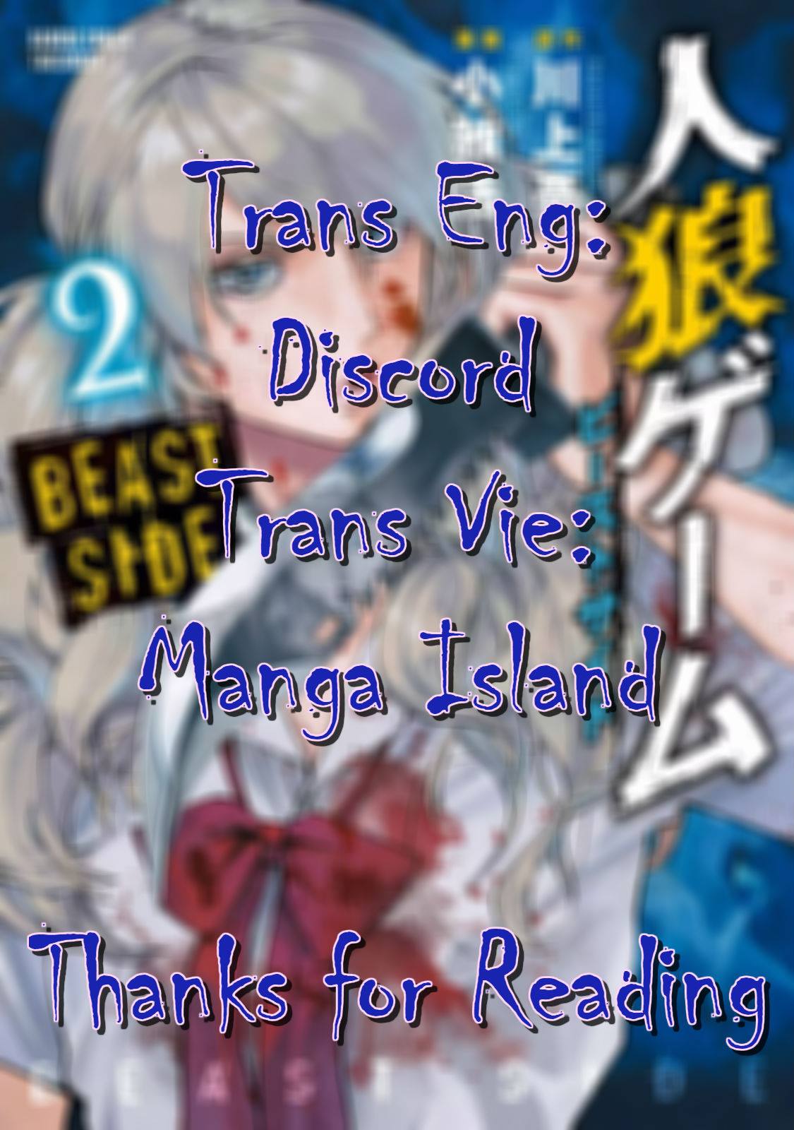 Jinrou Game 2 - The Beast Side Chapter 11 - Trang 1