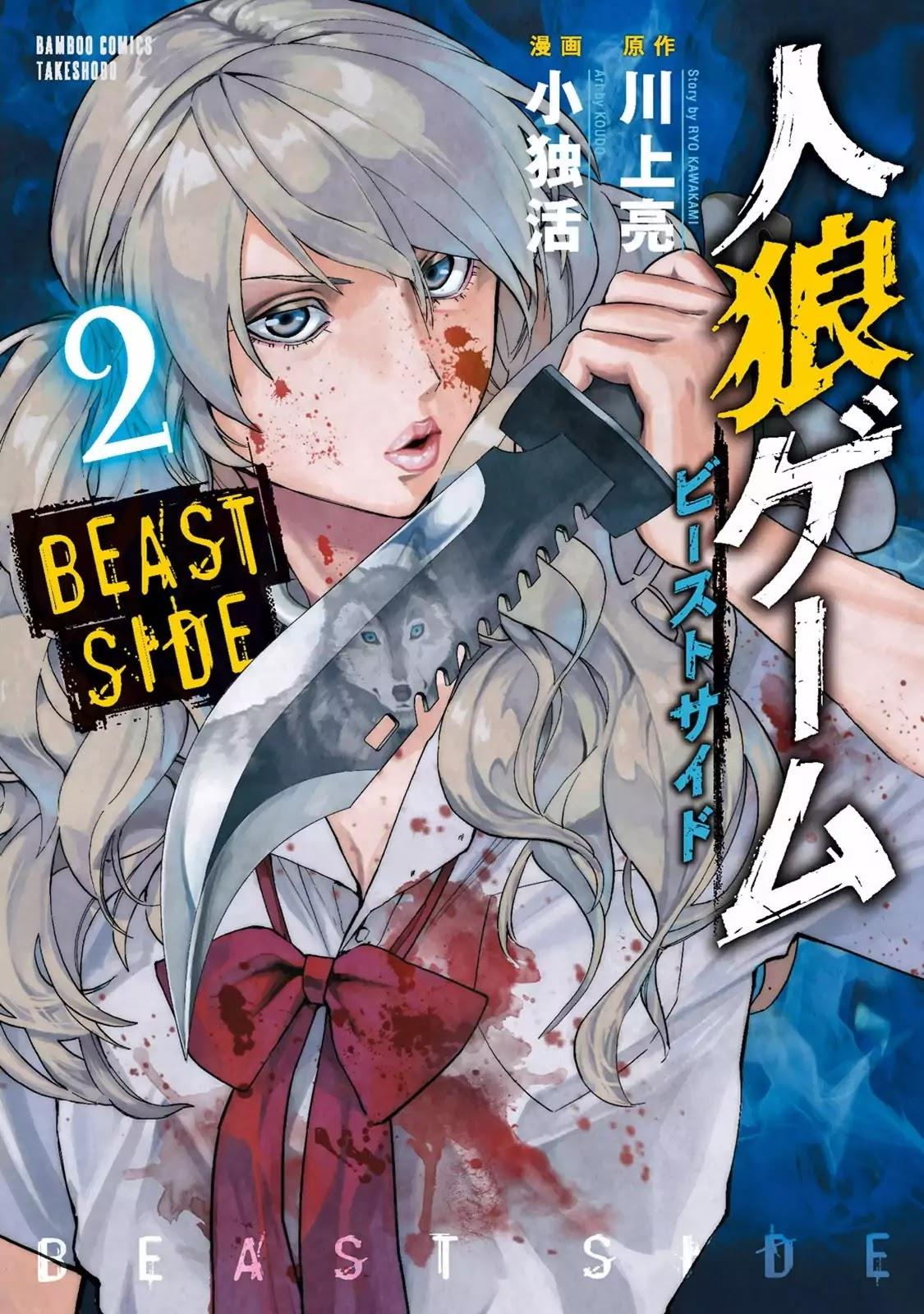 Jinrou Game 2 - The Beast Side Chapter 6 - Trang 1