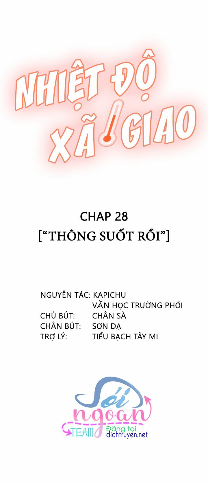 Nhiệt Độ Xã Giao Chapter 28 - Trang 2