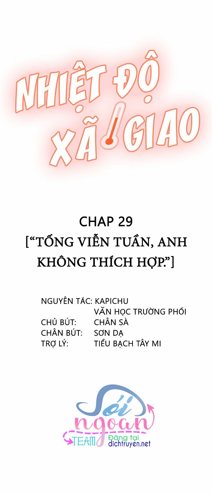 Nhiệt Độ Xã Giao Chapter 29 - Trang 1