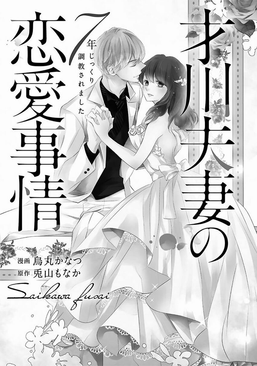 Dekiai No Himitsu Chapter 1 - Trang 6