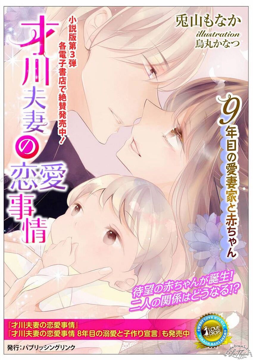 Dekiai No Himitsu Chapter 16 - Trang 47