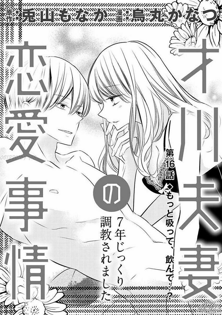 Dekiai No Himitsu Chapter 16 - Trang 6