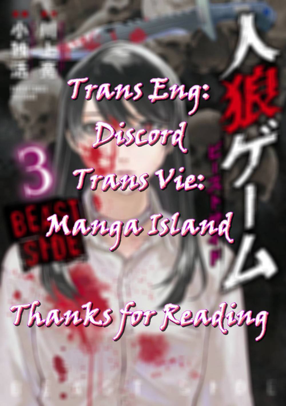 Jinrou Game 2 - The Beast Side Chapter 15 - Trang 1