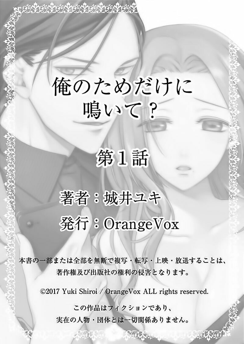 Ore No Tame Dake Ni Naite Chapter 1 - Trang 37