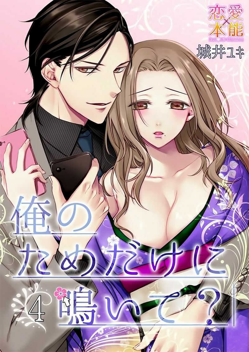 Ore No Tame Dake Ni Naite Chapter 4 - Trang 4