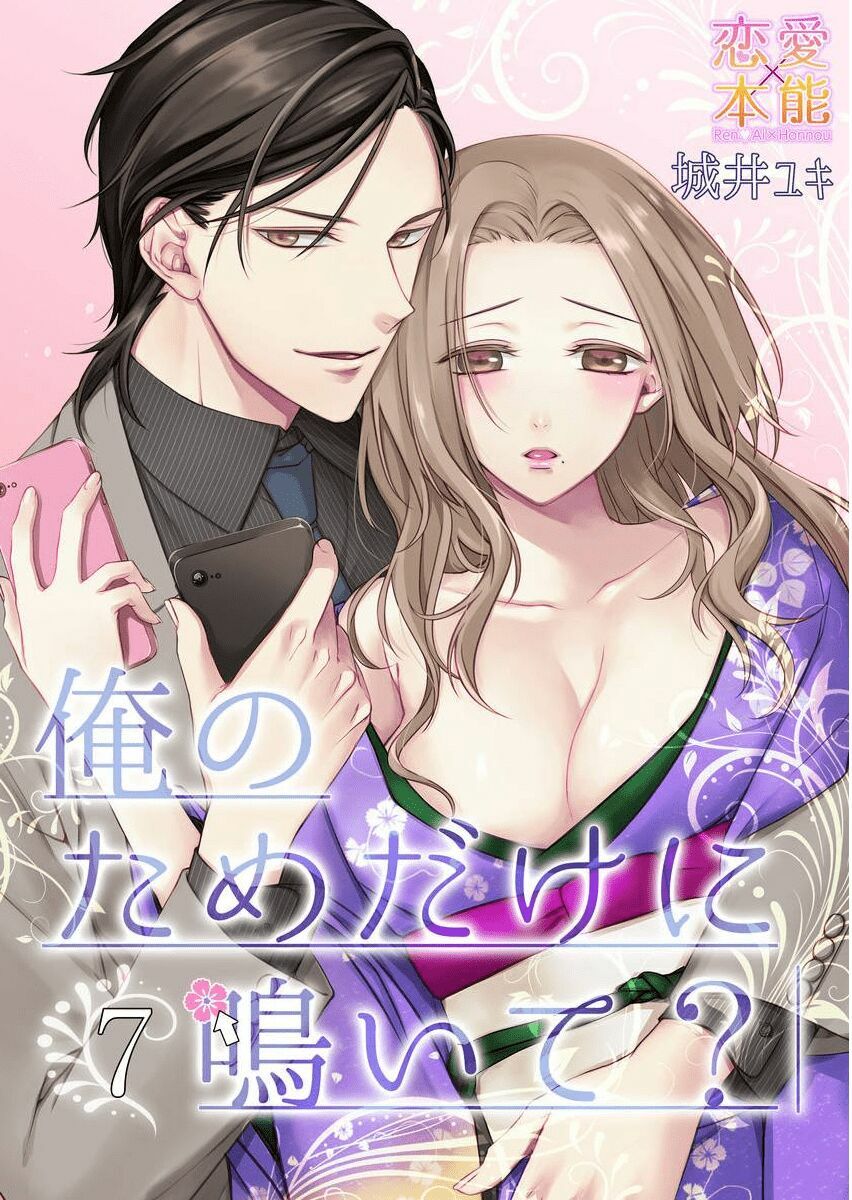 Ore No Tame Dake Ni Naite Chapter 7 - Trang 4