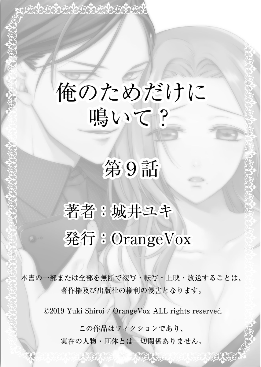 Ore No Tame Dake Ni Naite Chapter 9 - Trang 29