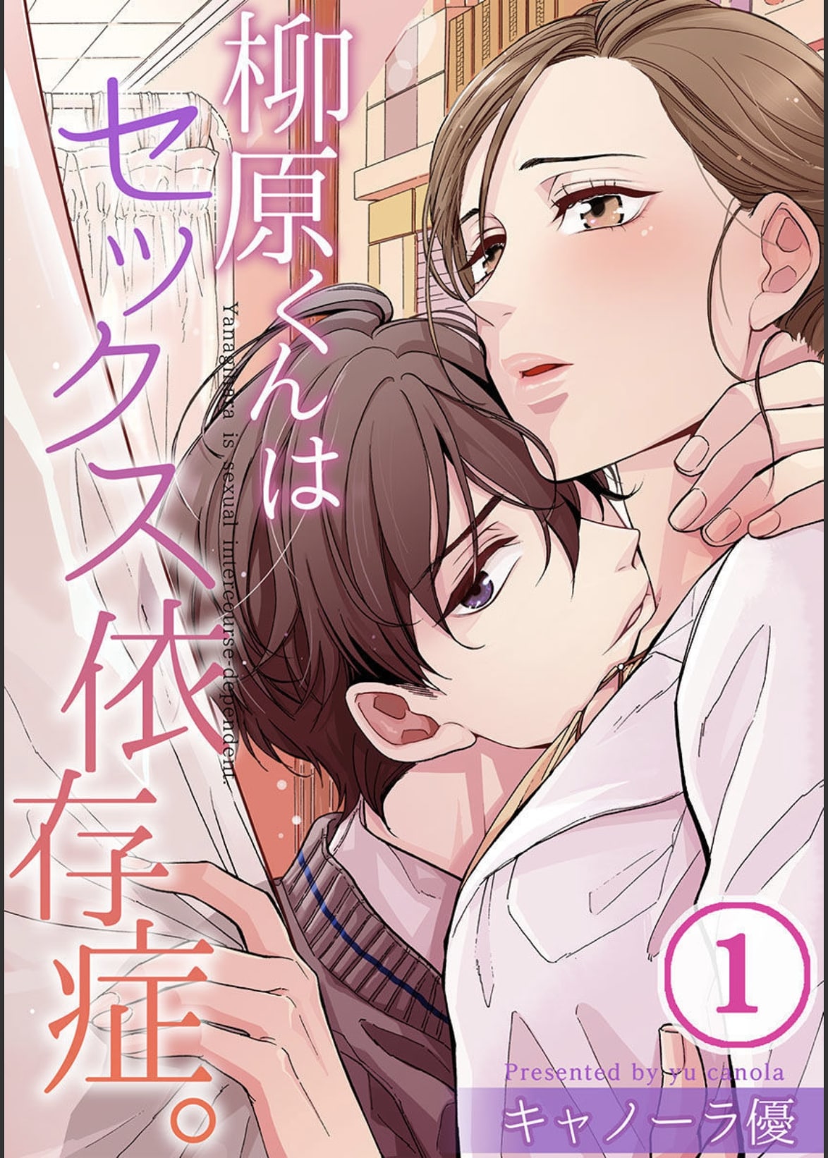 Yanagihara-kun Bị Bệnh Nghiện Sex Chapter 1 - Trang 4