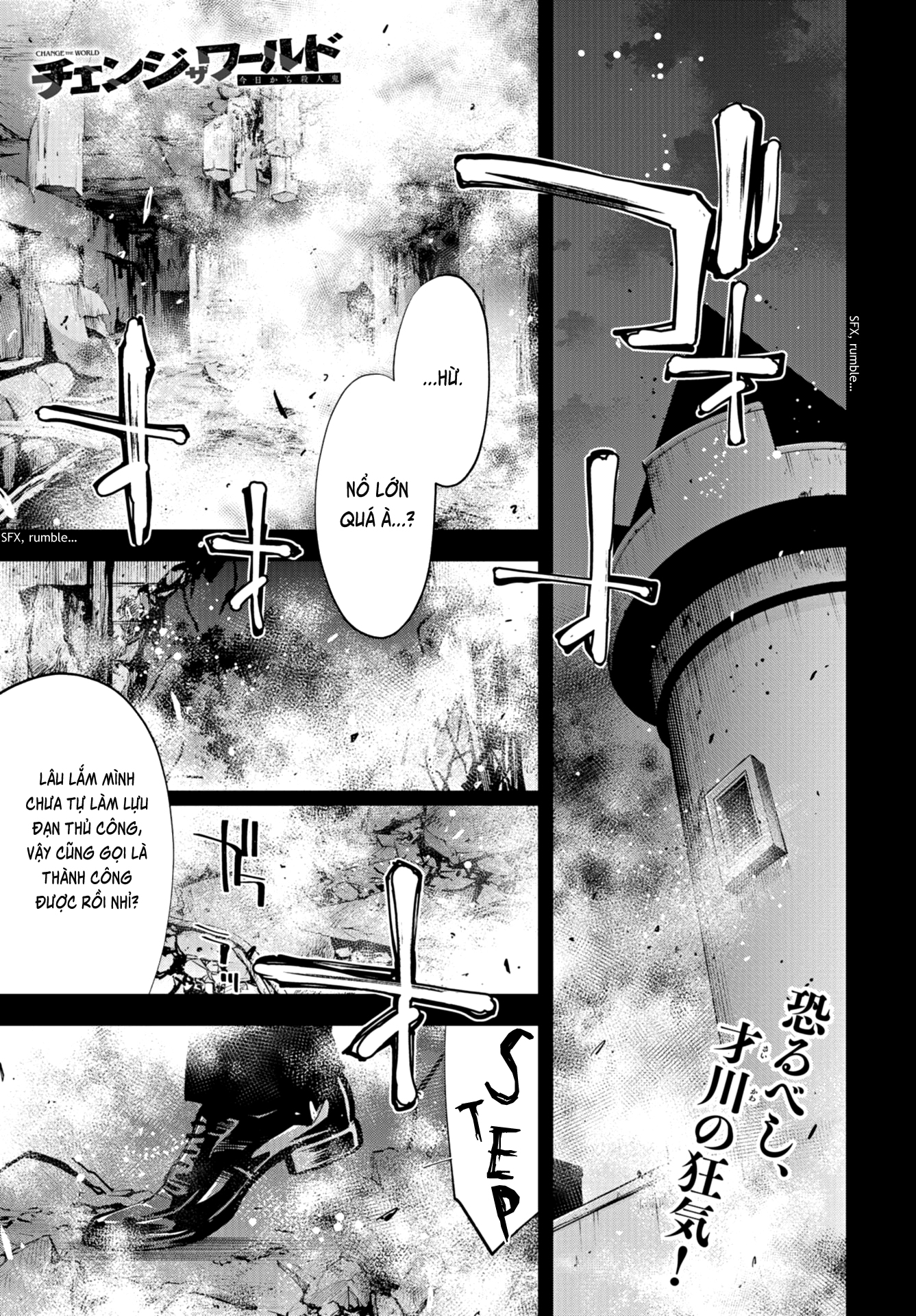 Change The World (Kanzaki Yuuya) Chapter 22 - Trang 2