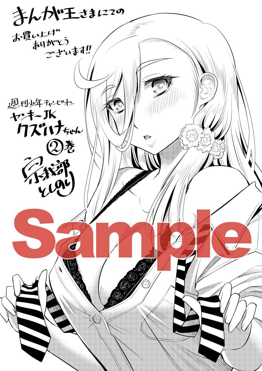 Yankee High School Girl Kuzuhana-Chan Chapter 29 - Trang 28