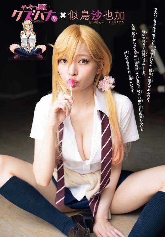 Yankee High School Girl Kuzuhana-Chan Chapter 29 - Trang 34