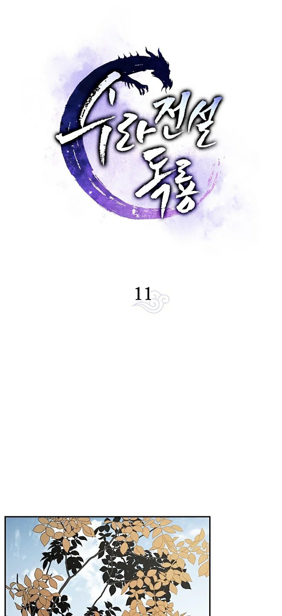 Huyền Thoại Diệt Thế Độc Long Chapter 11 - Trang 15