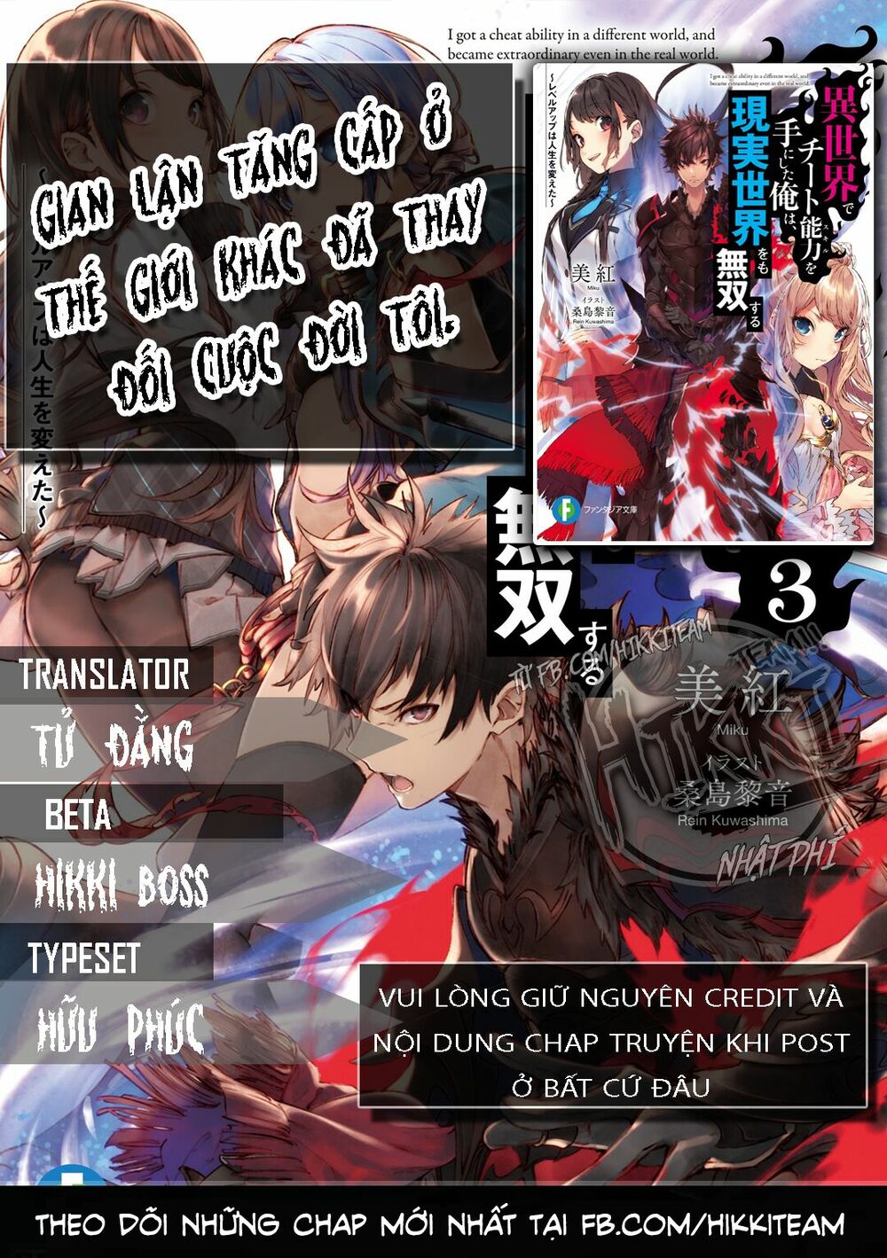 Tôi Trở Nên Phi Thường Ngay Cả Khi Ở Thế Giới Thật Chapter 3.2 - Trang 1