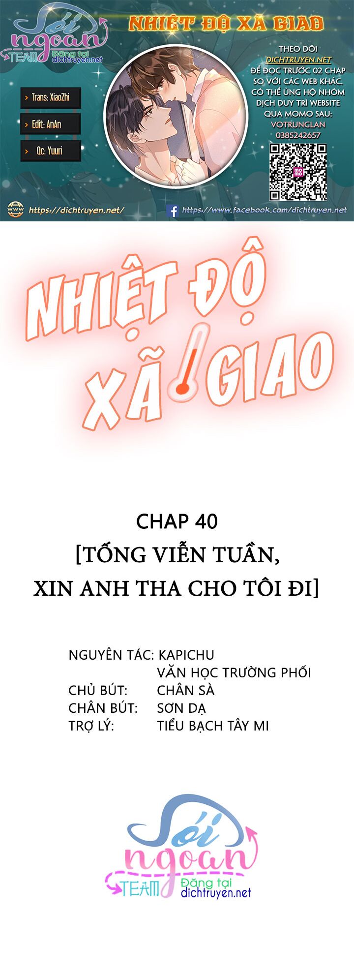 Nhiệt Độ Xã Giao Chapter 40 - Trang 1